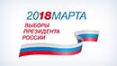 Сегодня открыли выборный пресс-центр Сегодня открыли выборный пресс-центр