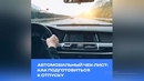 Автомобильный чек-лист: как подготовиться к отпуску
