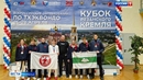 Целую коллекцию наград различной пробы привезли зауральские тхэквондисты со Всероссийских и международных соревнований