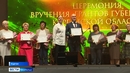 В Кургане в День города наградили победителей конкурсов на гранты губернатора Курганской области В Кургане в День города наградили победителей конкурсов на гранты губернатора Курганской области
