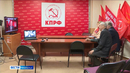 Зауральские коммунисты поучаствовали в онлайн-конференции Зауральские коммунисты поучаствовали в онлайн-конференции