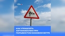 Как управлять автомобилем при порывистом боковом ветре