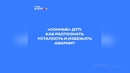 «Сонные» ДТП: как распознать усталость и избежать аварии?
