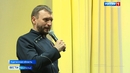 В Курганской области стартовал патриотический тур «За Россию, за мою»