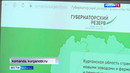 В Курганской области принимают заявки на участие в конкурсе по формированию губернаторского резерва.