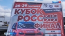 Финал Кубка России по автокроссу 