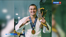 Курганский дзюдоист Данил Лаврентьев завоевал золото на чемпионате в Португалии