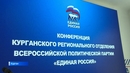 Победу на выборах празднуют члены партии «Единая Россия»