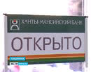 Bank_open_smoll