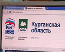 Сайт Единой