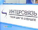 intersvyaz