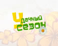udachnyi_sezon
